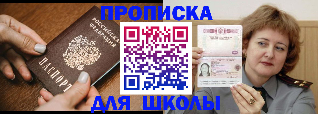 временная регистрация надежно в Феодосии