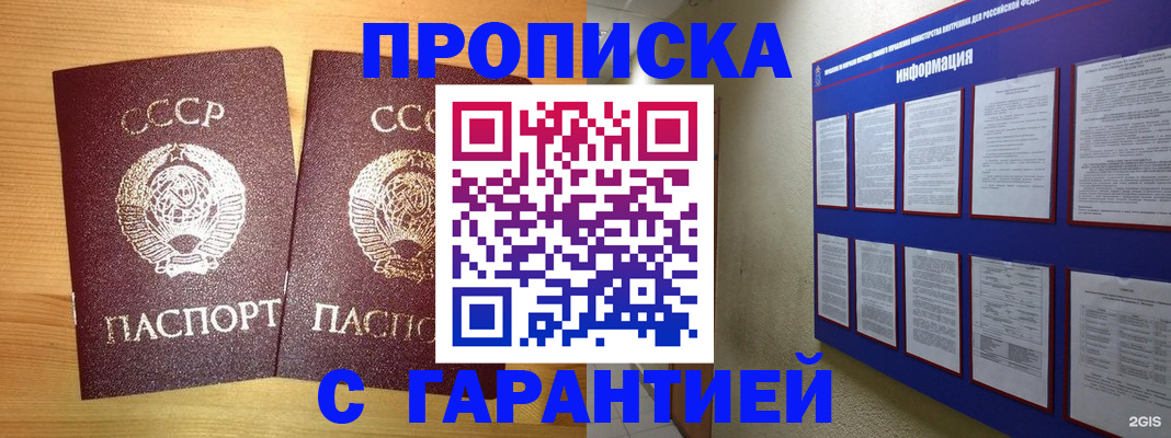 прописка паспорт в Феодосии