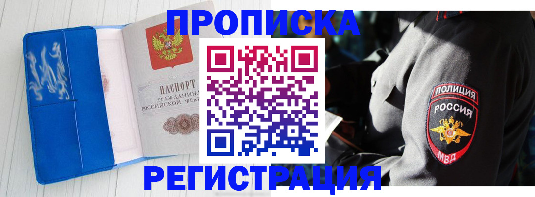 временная регистрация поиск в Феодосии