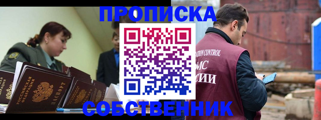 прописка 2025 в Феодосии