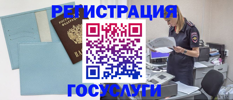 временная регистрация собственник в Феодосии