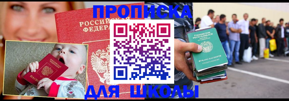 временная регистрация госуслуги в Феодосии