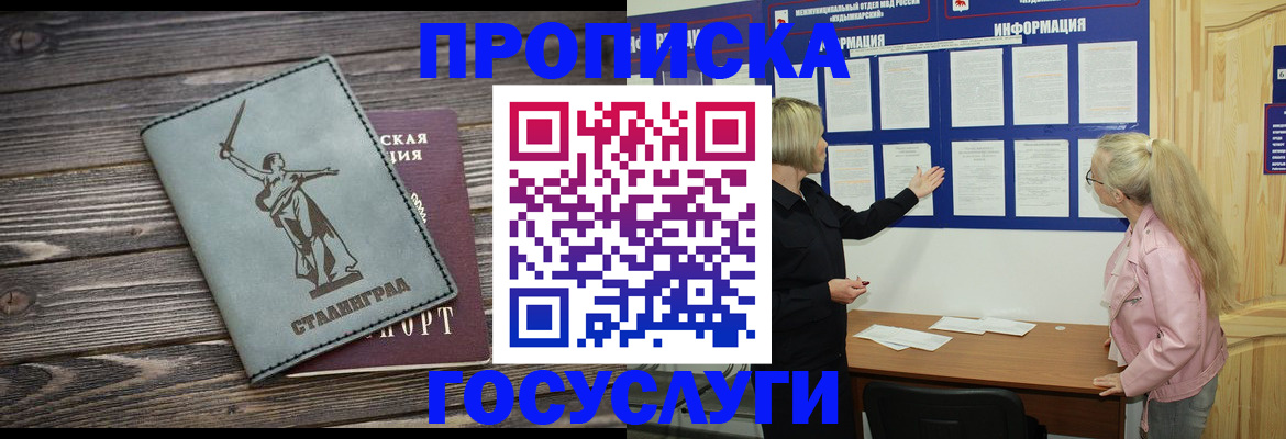 прописка иностранных граждан в Феодосии