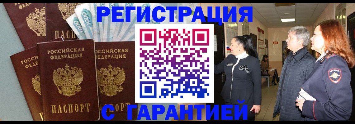 временная регистрация поиск в Феодосии
