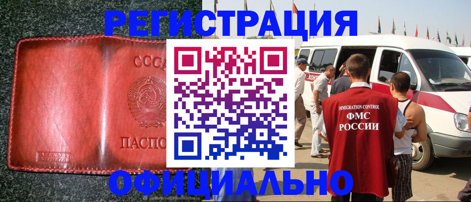 прописка ребенка в Феодосии