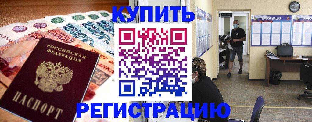 временная регистрация собственник в Феодосии